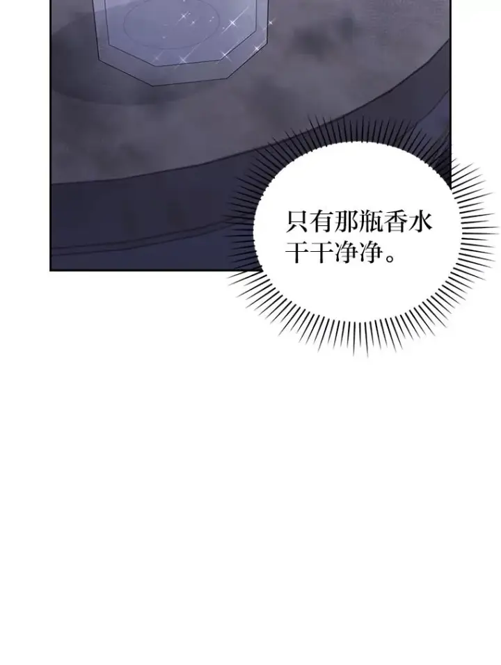 漫画《勾引了病弱男主》37.秘密空间第55张图