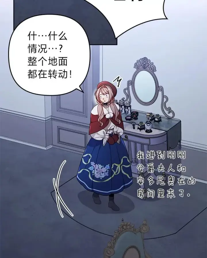漫画《勾引了病弱男主》37.秘密空间第58张图