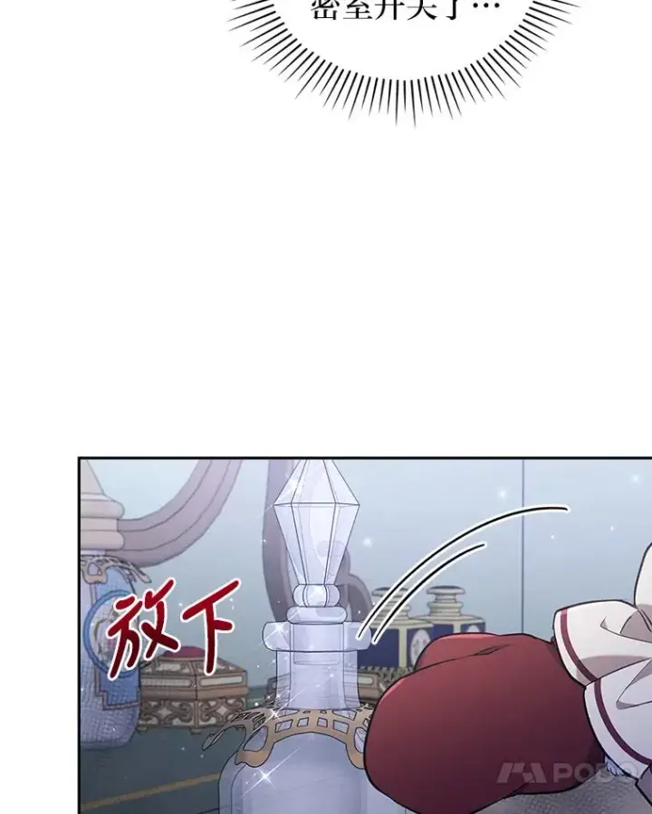 漫画《勾引了病弱男主》37.秘密空间第63张图