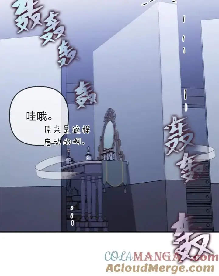 漫画《勾引了病弱男主》37.秘密空间第65张图