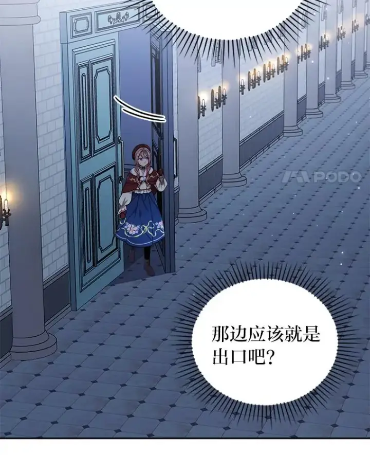 漫画《勾引了病弱男主》37.秘密空间第67张图