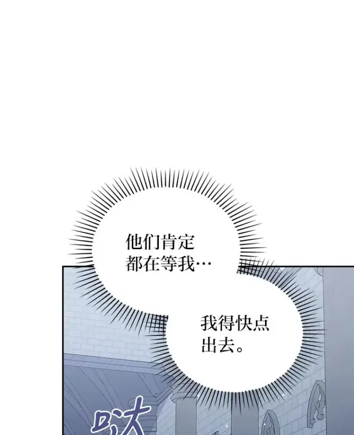 漫画《勾引了病弱男主》37.秘密空间第68张图