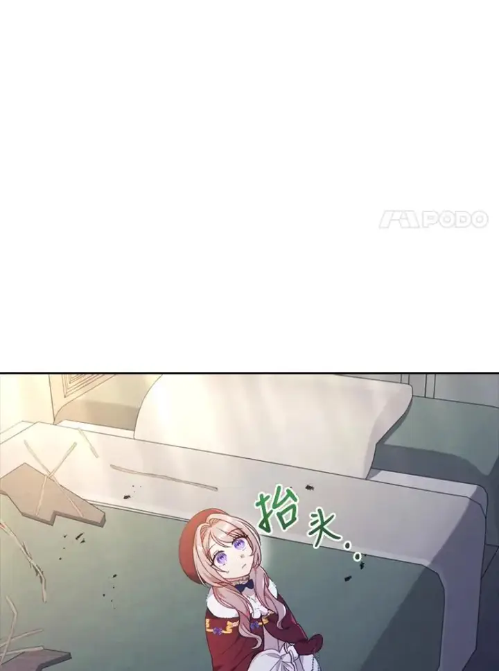漫画《勾引了病弱男主》37.秘密空间第7张图