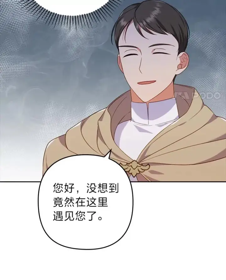 漫画《勾引了病弱男主》37.秘密空间第74张图