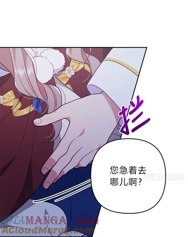 漫画《勾引了病弱男主》37.秘密空间第77张图