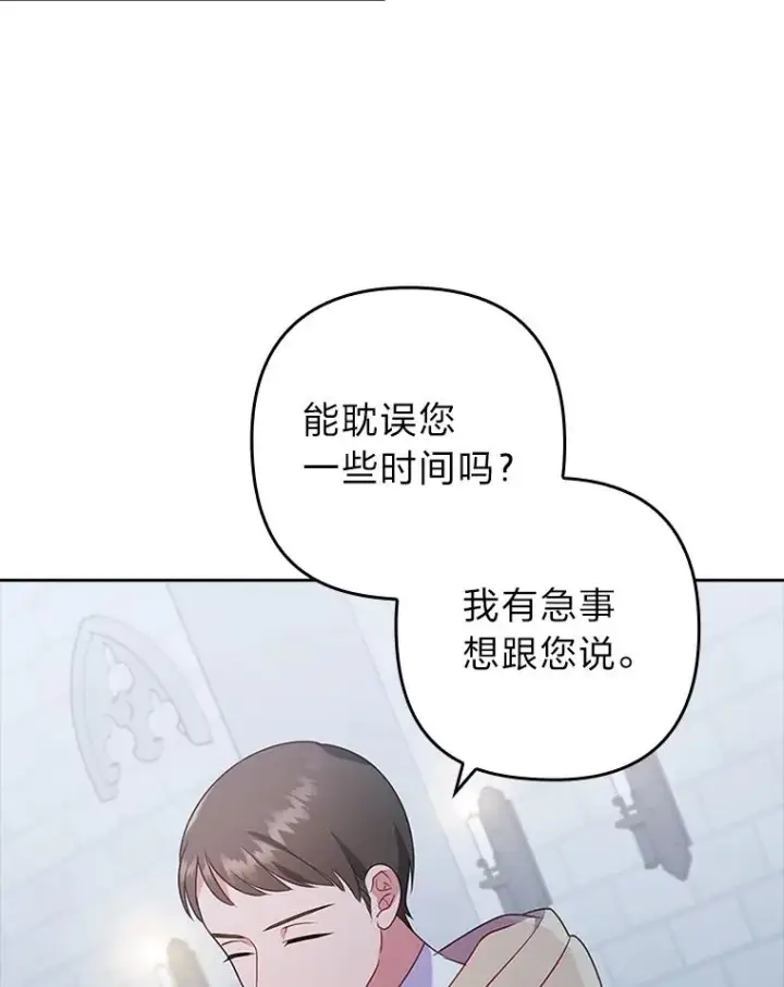 漫画《勾引了病弱男主》37.秘密空间第78张图