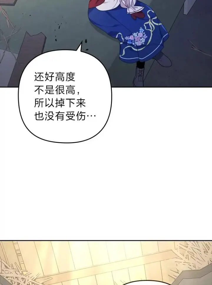 漫画《勾引了病弱男主》37.秘密空间第8张图