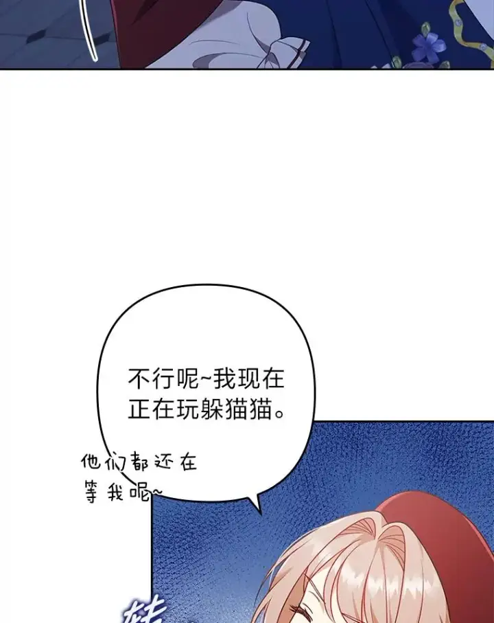 漫画《勾引了病弱男主》37.秘密空间第80张图