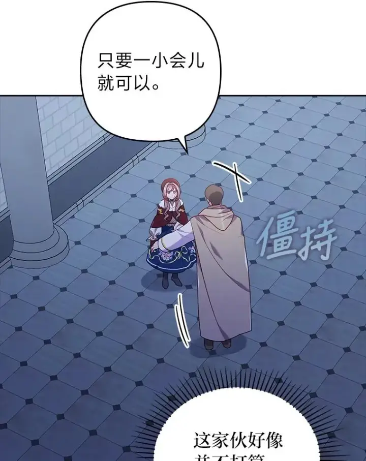 漫画《勾引了病弱男主》37.秘密空间第82张图
