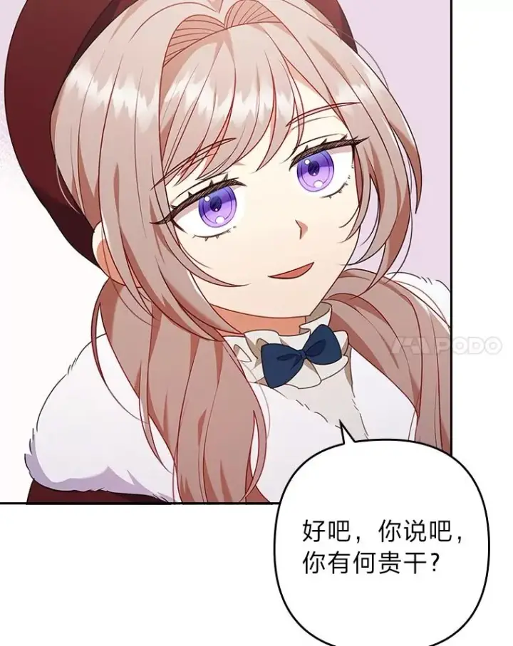 漫画《勾引了病弱男主》37.秘密空间第84张图