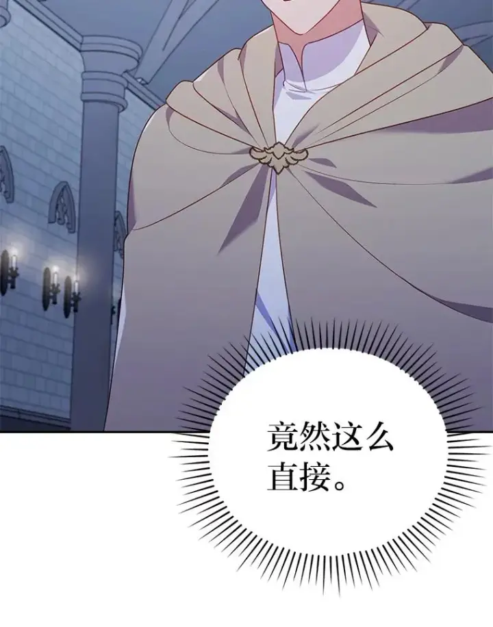 漫画《勾引了病弱男主》37.秘密空间第86张图