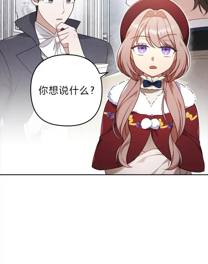 漫画《勾引了病弱男主》37.秘密空间第88张图