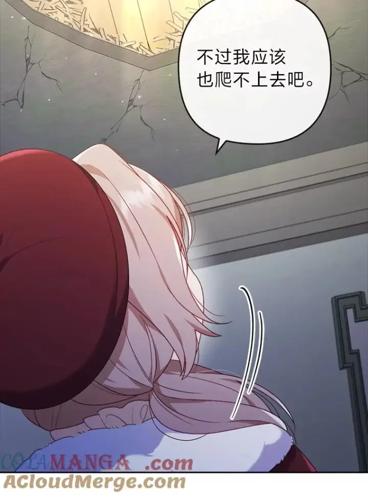 漫画《勾引了病弱男主》37.秘密空间第9张图