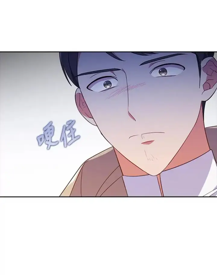漫画《勾引了病弱男主》37.秘密空间第92张图