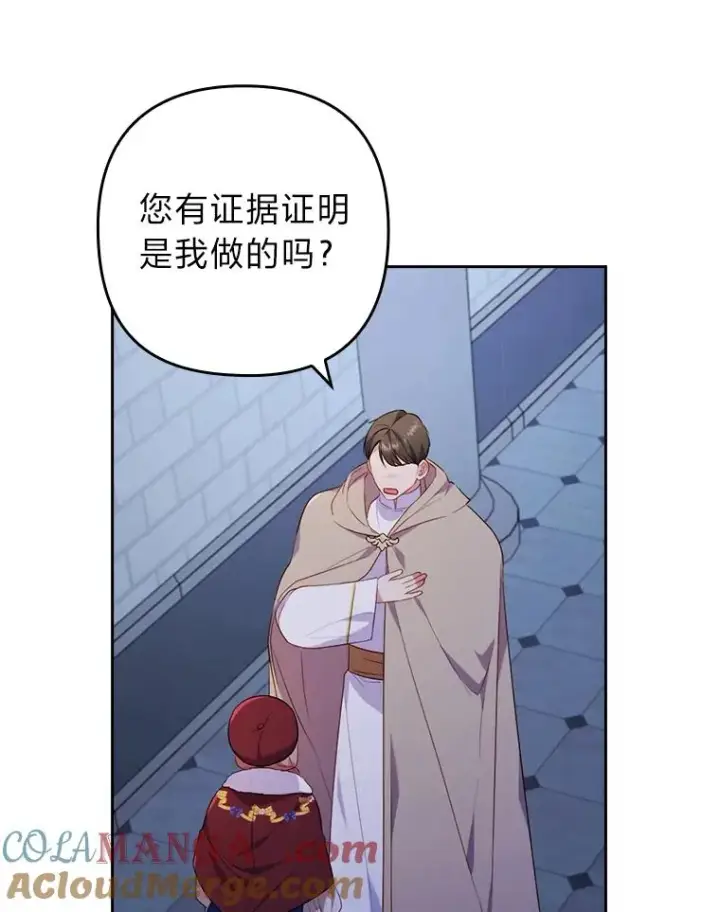 漫画《勾引了病弱男主》37.秘密空间第93张图