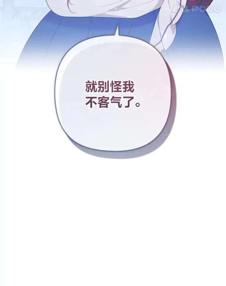 漫画《勾引了病弱男主》37.秘密空间第98张图