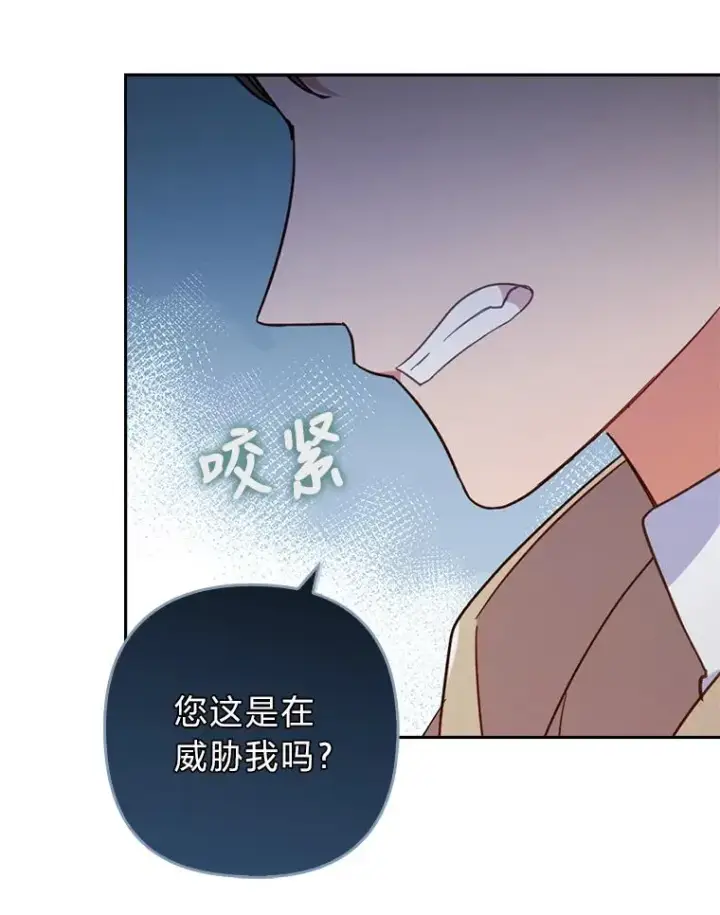 漫画《勾引了病弱男主》37.秘密空间第99张图