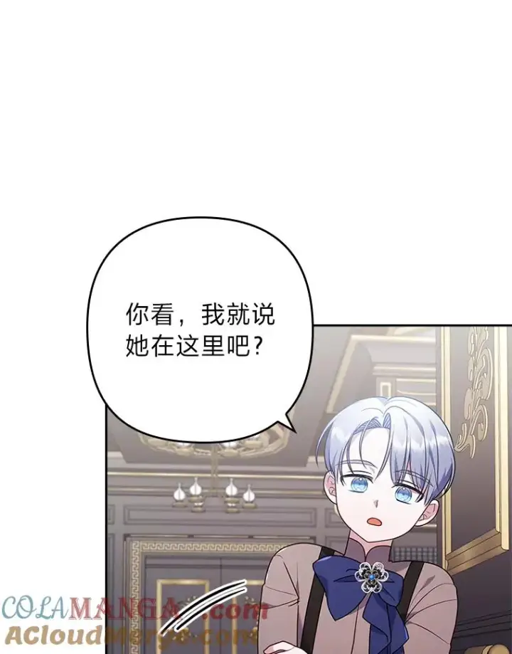 漫画《勾引了病弱男主》38.恶有恶报第105张图