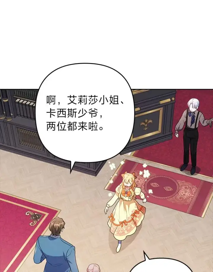 漫画《勾引了病弱男主》38.恶有恶报第108张图