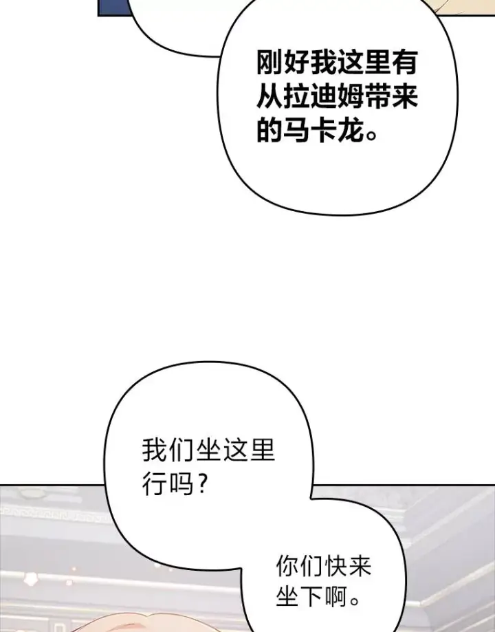 漫画《勾引了病弱男主》38.恶有恶报第111张图