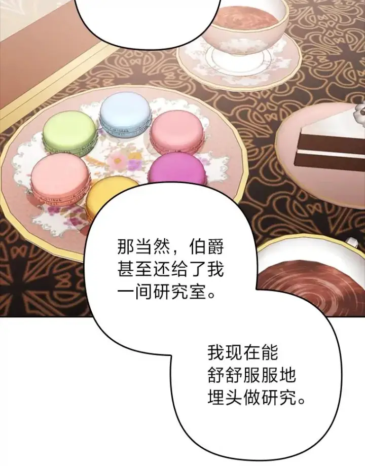 漫画《勾引了病弱男主》38.恶有恶报第114张图