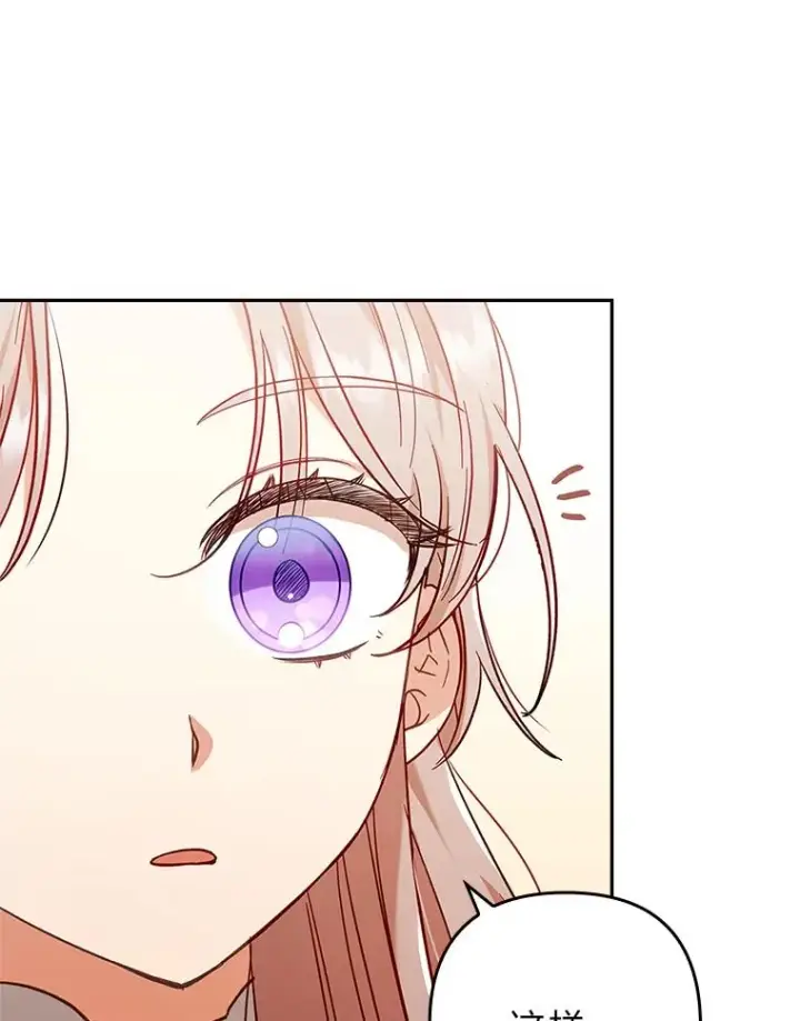 漫画《勾引了病弱男主》38.恶有恶报第115张图