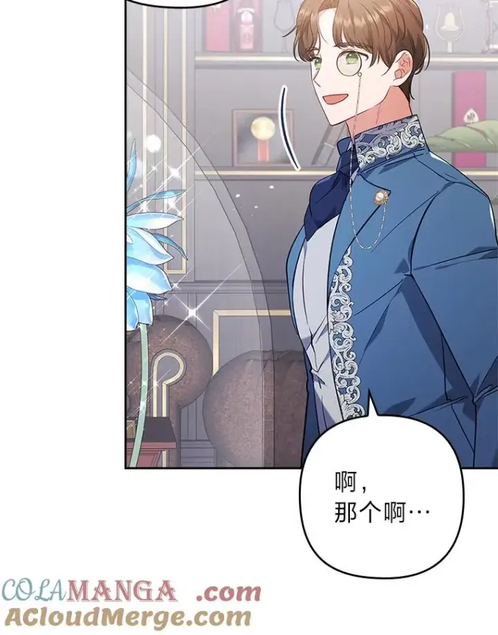 漫画《勾引了病弱男主》38.恶有恶报第117张图