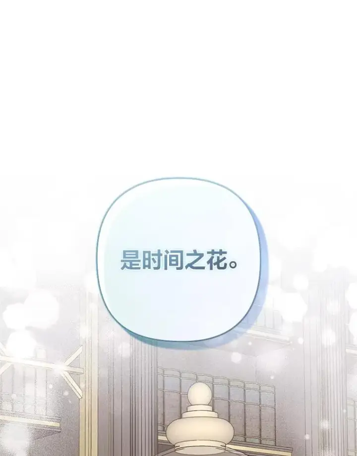 漫画《勾引了病弱男主》38.恶有恶报第118张图