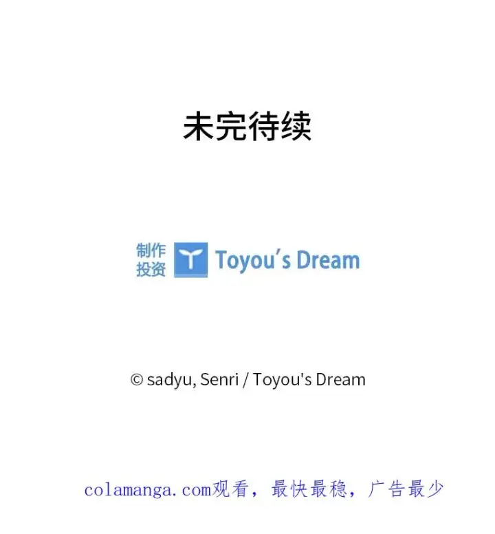 漫画《勾引了病弱男主》38.恶有恶报第120张图
