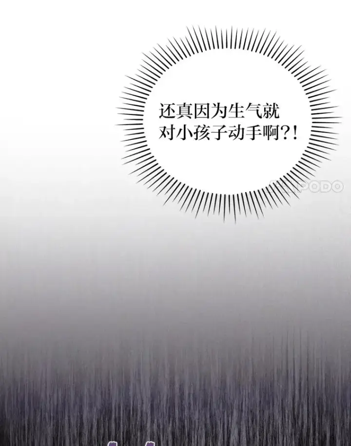 漫画《勾引了病弱男主》38.恶有恶报第14张图