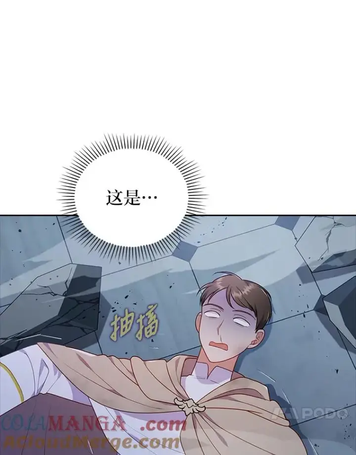 漫画《勾引了病弱男主》38.恶有恶报第21张图