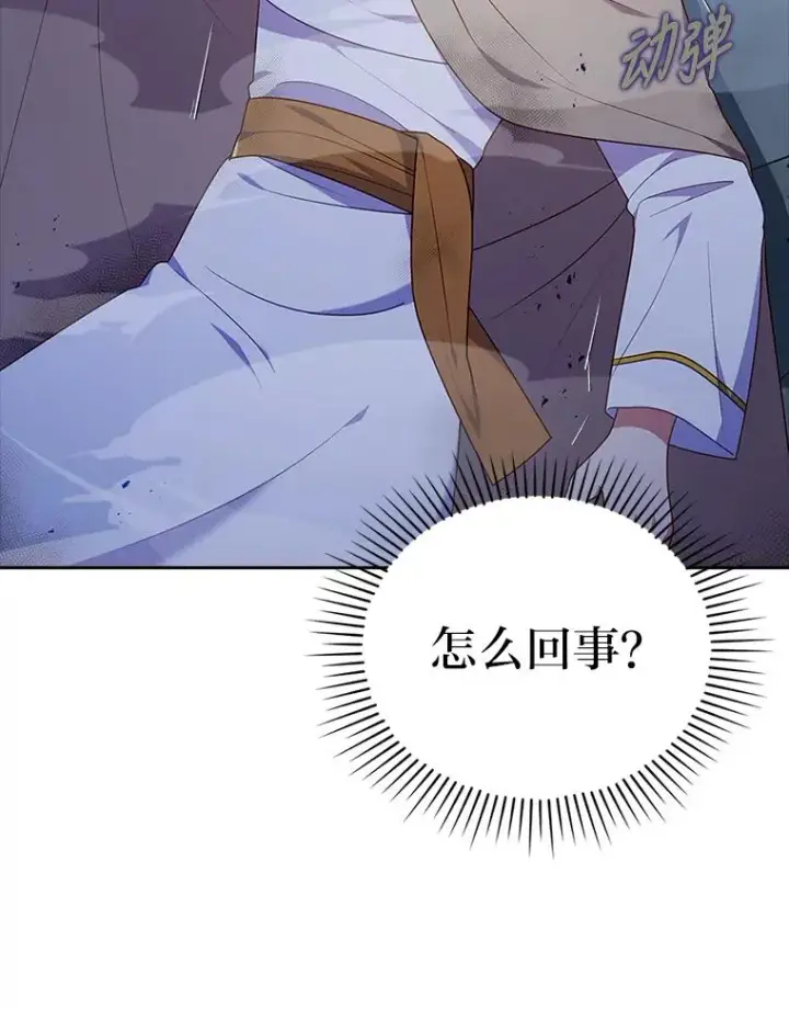 漫画《勾引了病弱男主》38.恶有恶报第22张图