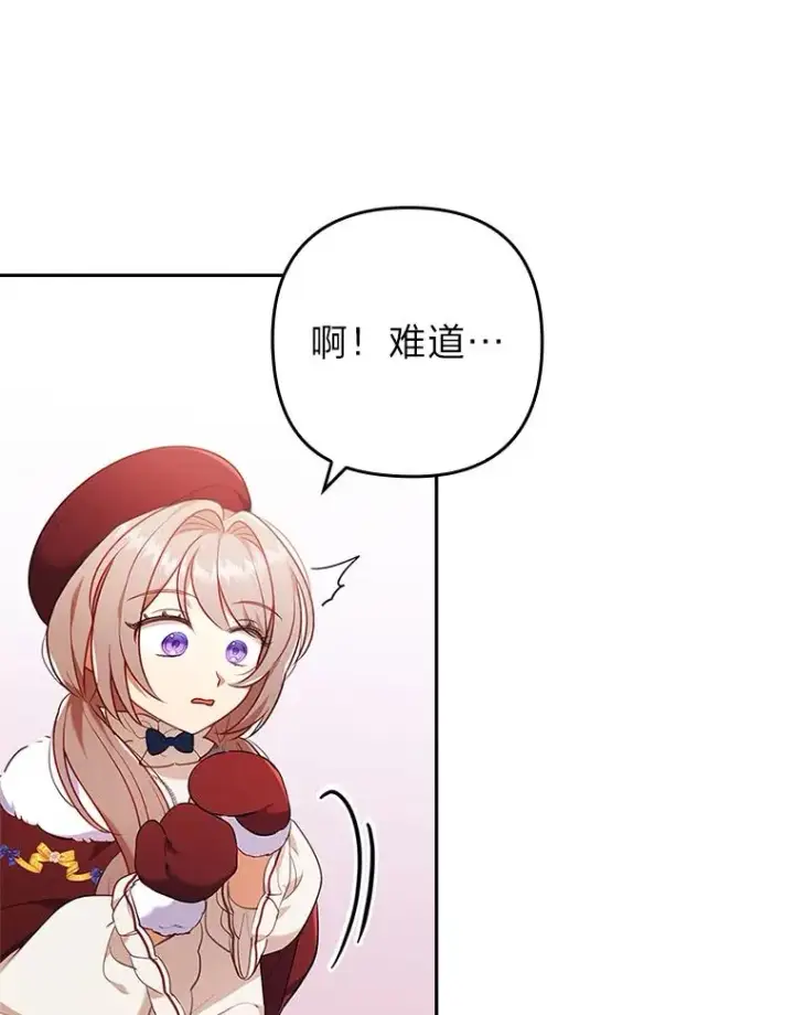 漫画《勾引了病弱男主》38.恶有恶报第23张图