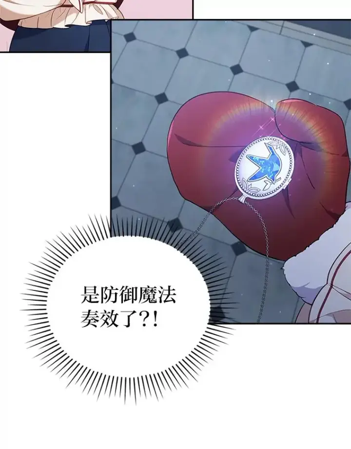 漫画《勾引了病弱男主》38.恶有恶报第24张图