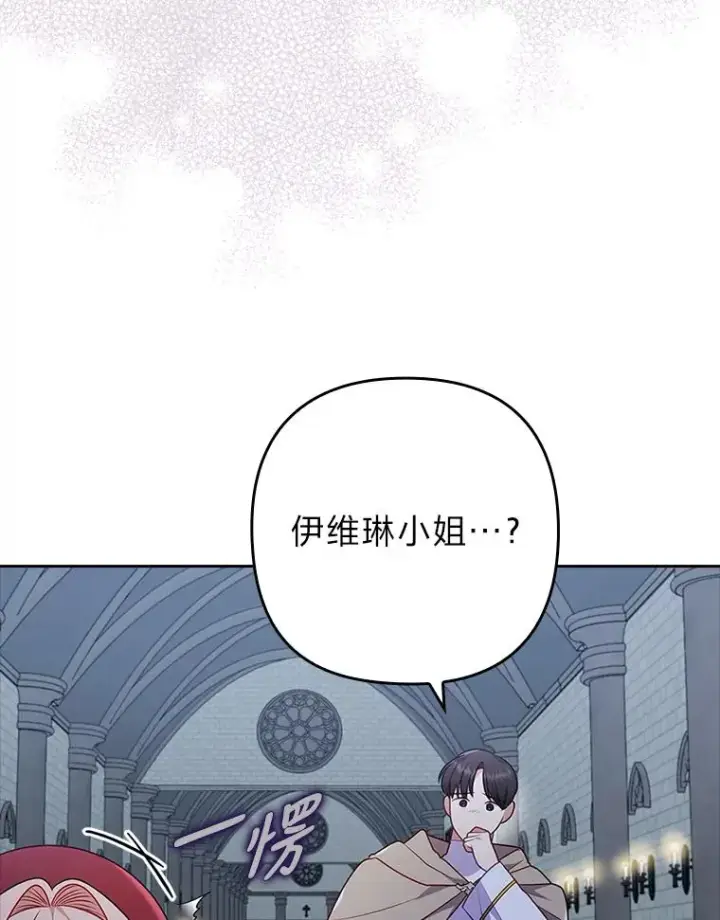 漫画《勾引了病弱男主》38.恶有恶报第30张图