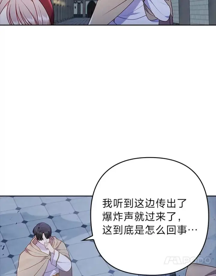 漫画《勾引了病弱男主》38.恶有恶报第31张图