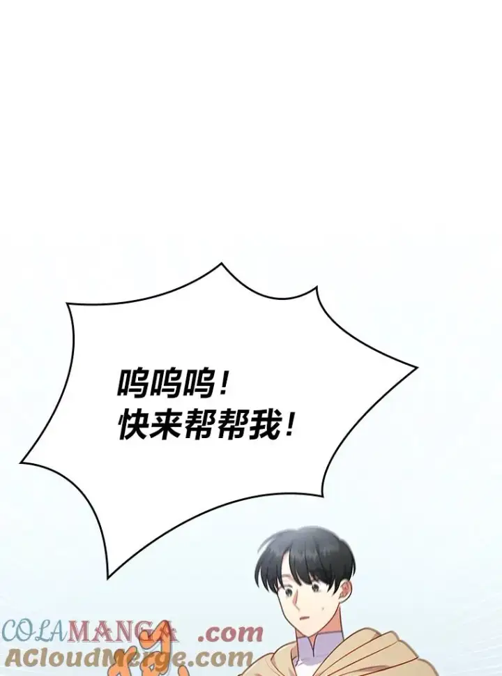 漫画《勾引了病弱男主》38.恶有恶报第33张图