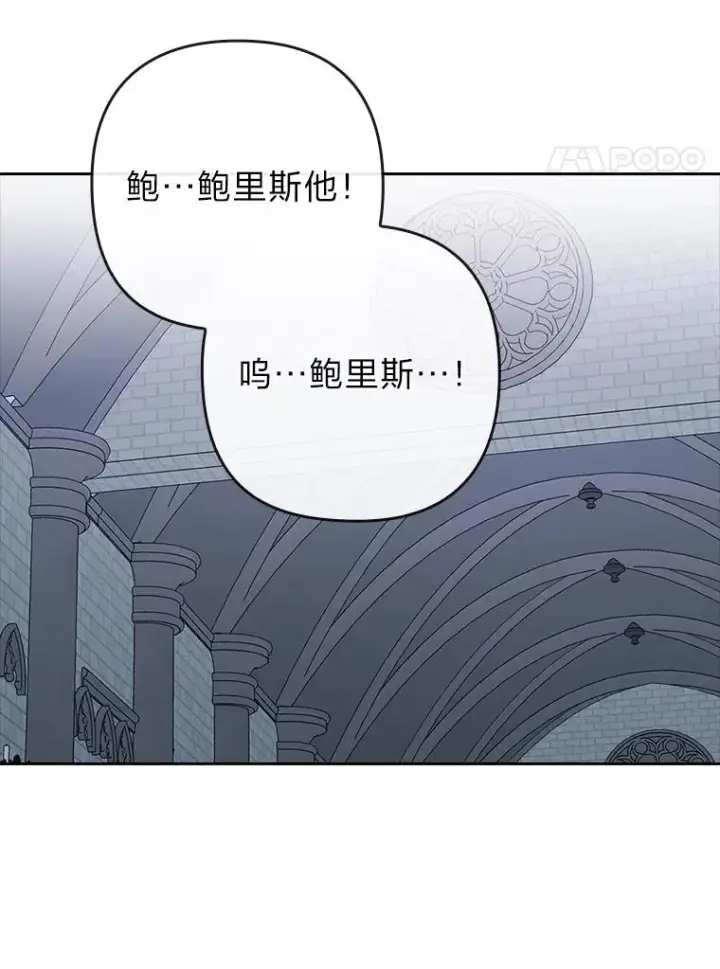 漫画《勾引了病弱男主》38.恶有恶报第35张图