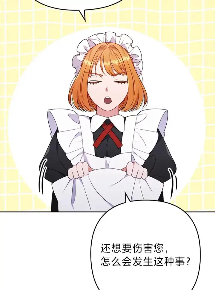 漫画《勾引了病弱男主》38.恶有恶报第42张图