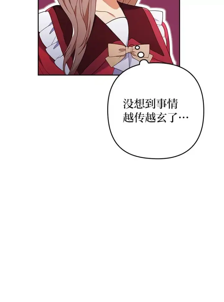 漫画《勾引了病弱男主》38.恶有恶报第46张图