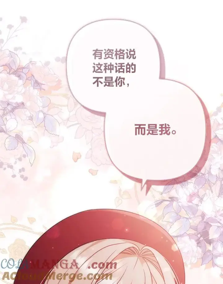 漫画《勾引了病弱男主》38.恶有恶报第5张图