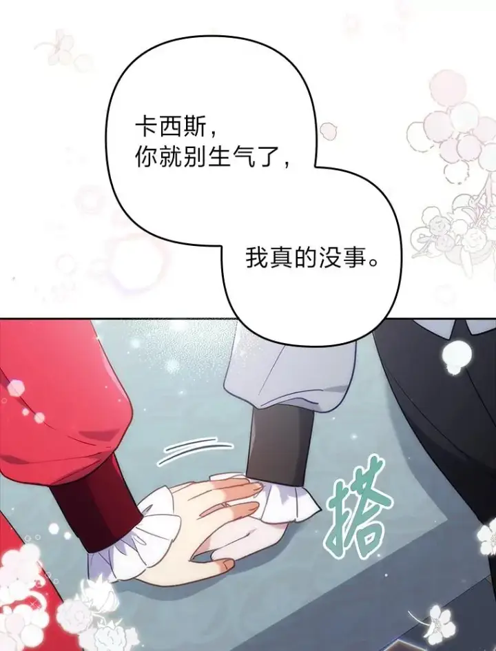 漫画《勾引了病弱男主》38.恶有恶报第50张图
