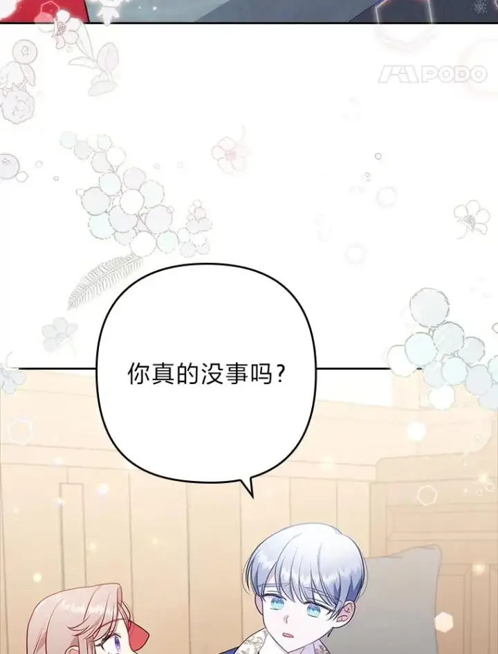 漫画《勾引了病弱男主》38.恶有恶报第51张图