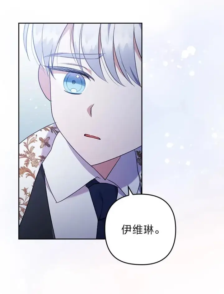 漫画《勾引了病弱男主》38.恶有恶报第56张图
