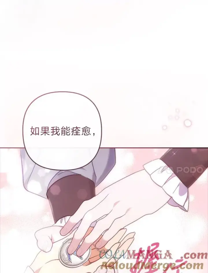 漫画《勾引了病弱男主》38.恶有恶报第57张图