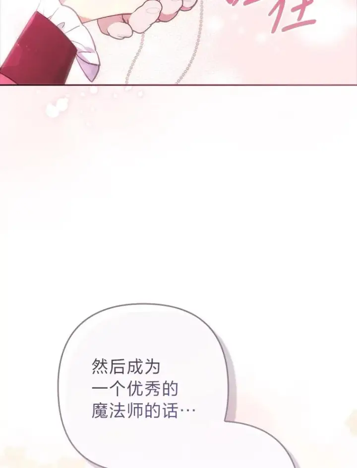 漫画《勾引了病弱男主》38.恶有恶报第58张图