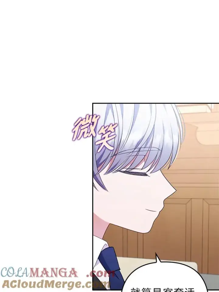 漫画《勾引了病弱男主》38.恶有恶报第65张图