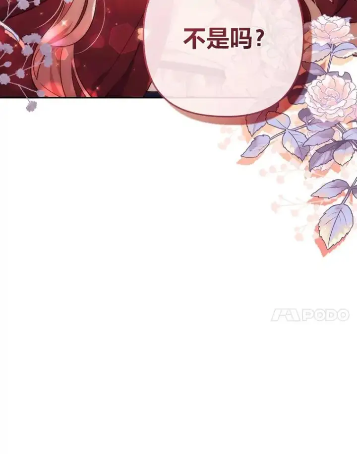漫画《勾引了病弱男主》38.恶有恶报第7张图