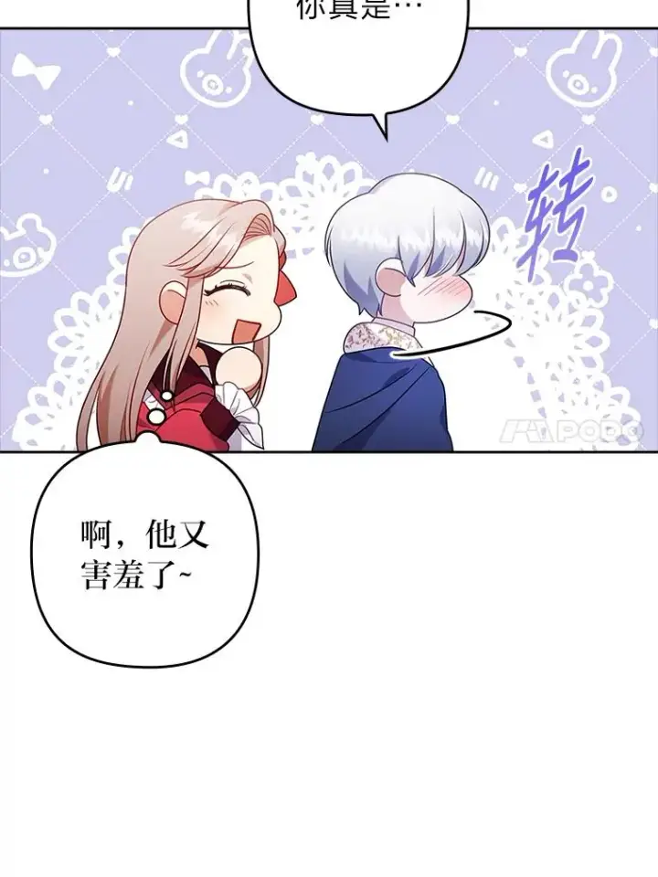 漫画《勾引了病弱男主》38.恶有恶报第70张图