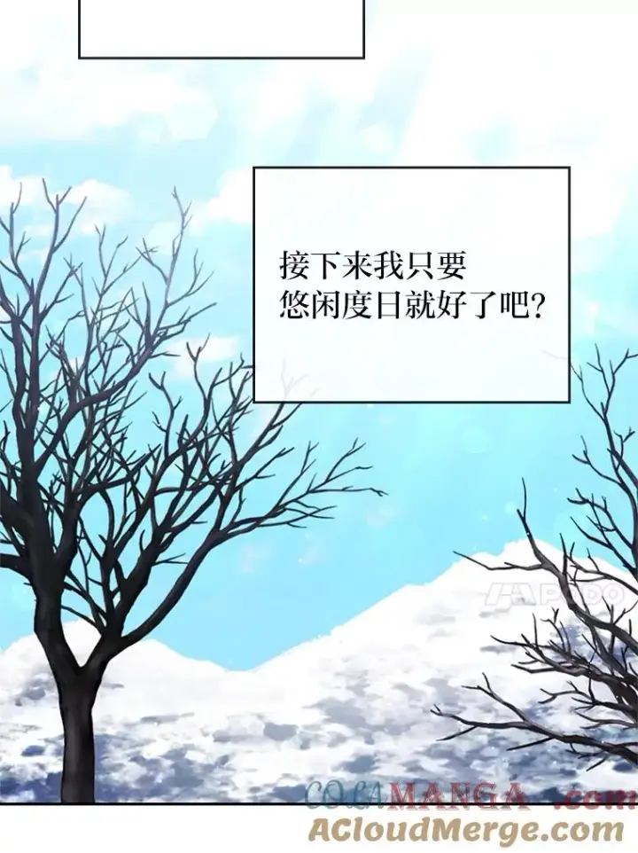 漫画《勾引了病弱男主》38.恶有恶报第73张图